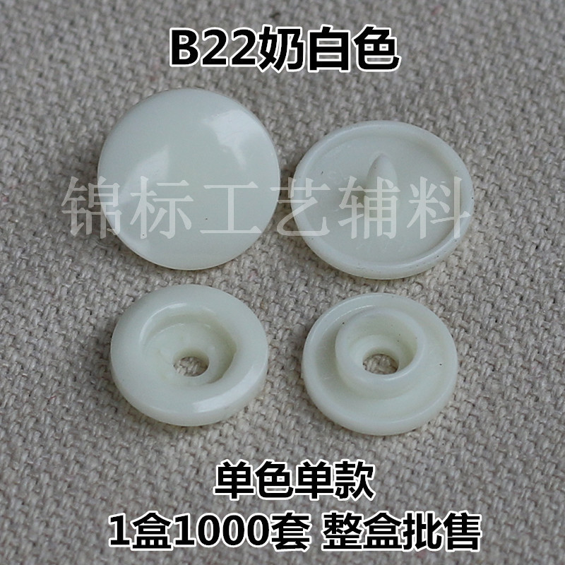 四合扣彩色按扣kam婴童服装纽扣t3t5t8宝宝棉服爬服华联60色现货