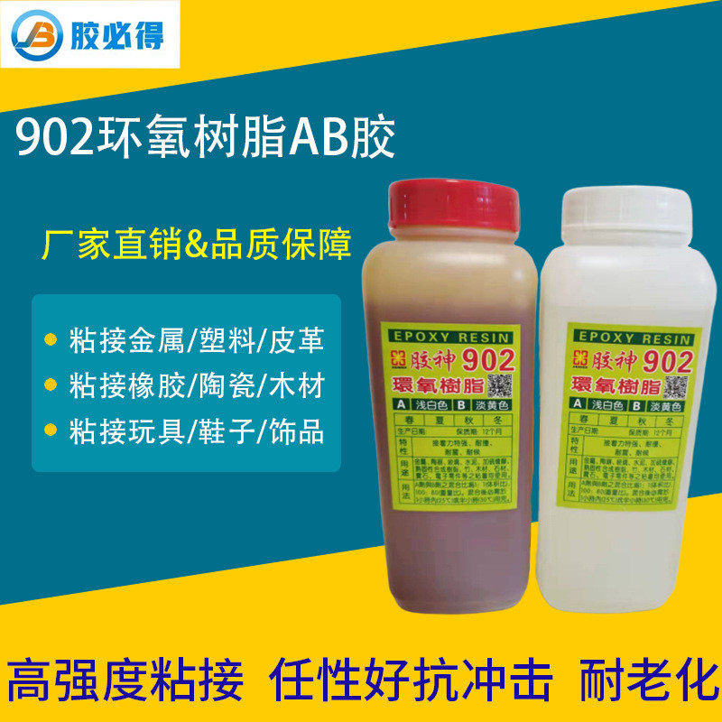 厂家批发环氧树脂ab胶 粘木头环氧金属建筑工程快干陶瓷ab胶水,文具电教/文化用品/商务用品,胶水,淘宝优惠券,粉丝福利购,淘宝优惠卷