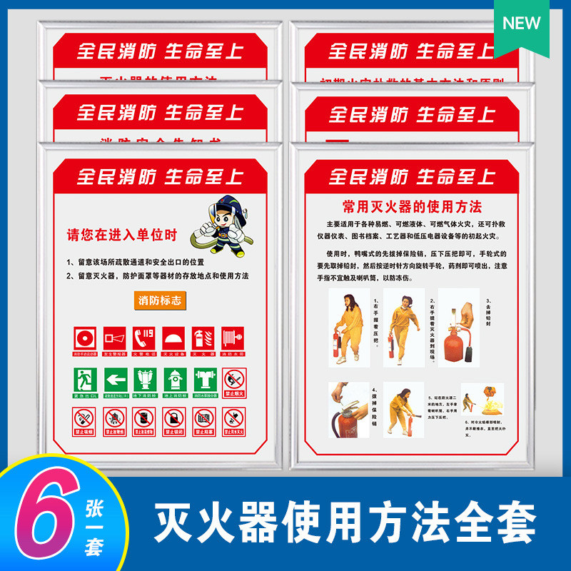消防牢记十口诀消防安全检查新款管理制度标识牌