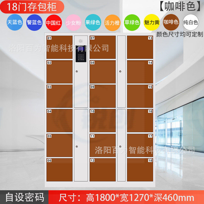 电子存包柜超市商场条码人脸刷卡指纹手机存放柜智能储物柜寄存柜