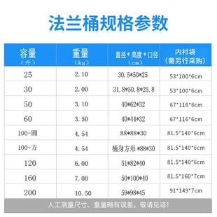 料全新铁箍桶50l法兰桶加仑桶60升抱箍桶废液化工桶大塑料加厚