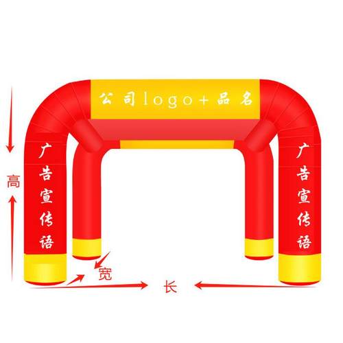 充气气模彩虹门开业用气拱门5米乘4米遮阳棚广告帐篷四腿充气拱门