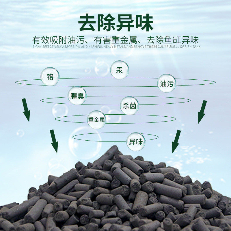 鱼缸鱼池活性炭滤材鱼池过滤材料户外锦鲤池生化仓净化仓专用滤材