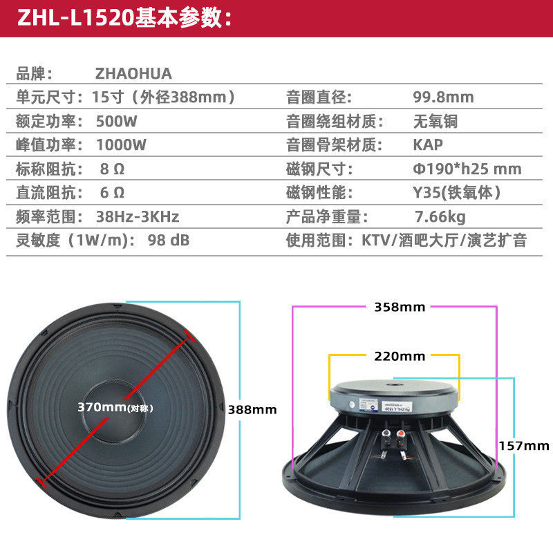热销照华源头工厂单双大功率五寸舞台重中低音专业pa15寸喇叭十扬