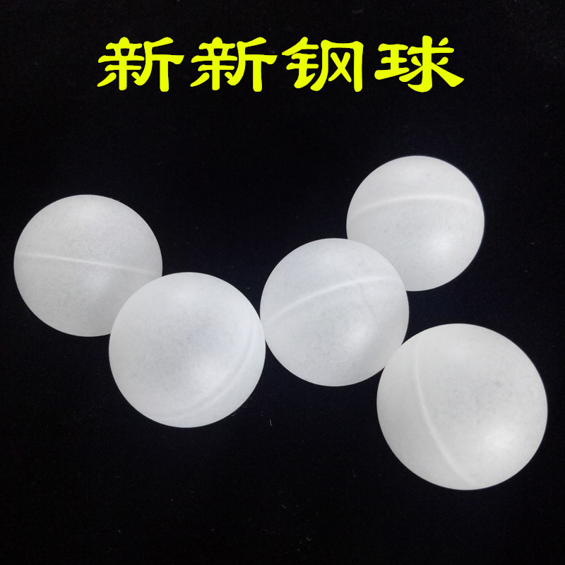 烹饪20mmpp空心球低温供应球保温球