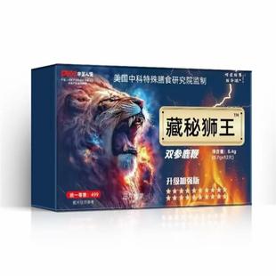 百华源藏秘狮王双参鹿鞭12片 盒