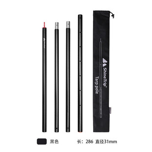 山趣天幕杆4节铝合金支架户外露营帐篷门厅支撑杆杆28mm弹扣加粗