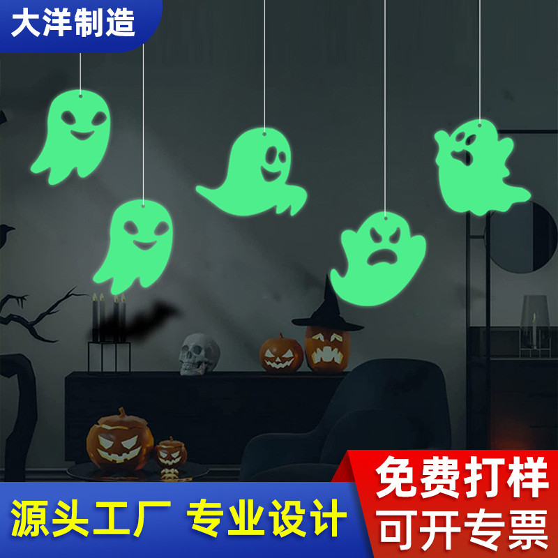 2024新款万圣节装饰牌荧光夜光小幽灵挂件户外派对装饰悬挂牌