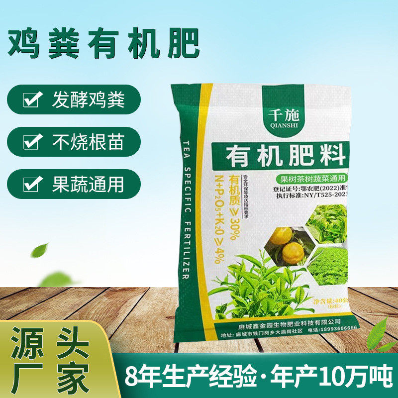 厂家供应茶树有机肥发酵鸡粪花卉果蔬通用有机菌肥水产营养土,鲜花速递/花卉仿真/绿植园艺,介质/营养土,淘宝优惠券,粉丝福利购,淘宝优惠卷