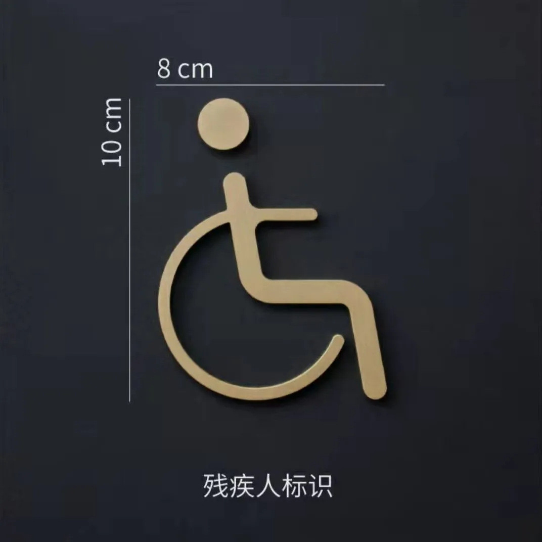 黄铜个性卫生间标识牌洗手间指示牌男厕女厕牌子门牌创意厕所男女
