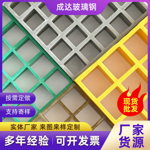 网格板厂家洗车房排水沟舍养殖地格栅下水道污水盖板鸽玻璃钢格