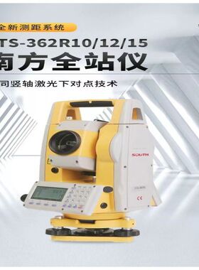 南方测绘英文版全站仪NTS-362R10免棱镜南方高精度测量免棱镜