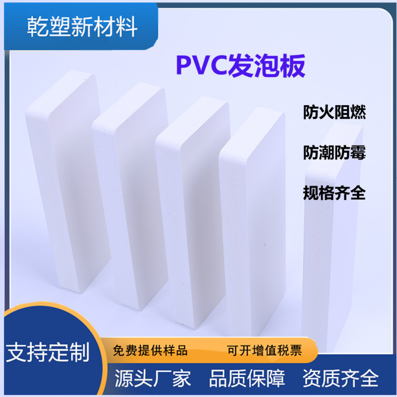 pvc|白色共挤板pvc雕刻共挤板广告高密度展示