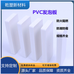 白色共高密度板pvc挤共挤板广告雕刻展示 pvc