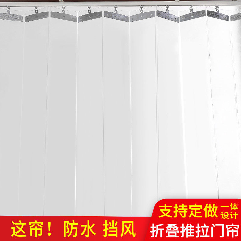 夏季推拉门帘洗车店铺商用家用空调挡风透明塑料pvc软帘折叠门帘