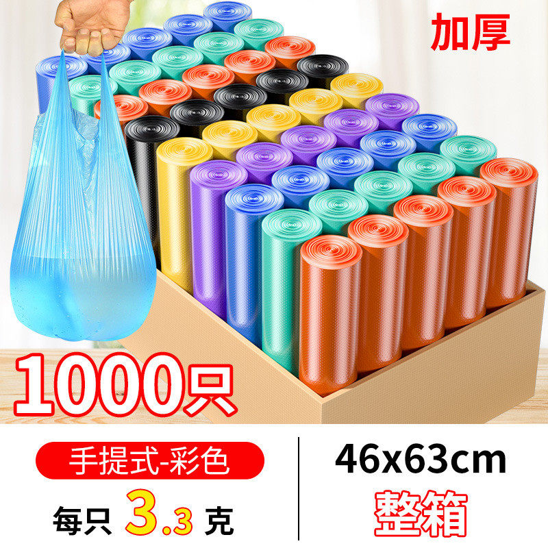 垃圾袋家用加厚手提式整箱装批发办公室商用超厚大号特厚塑料袋