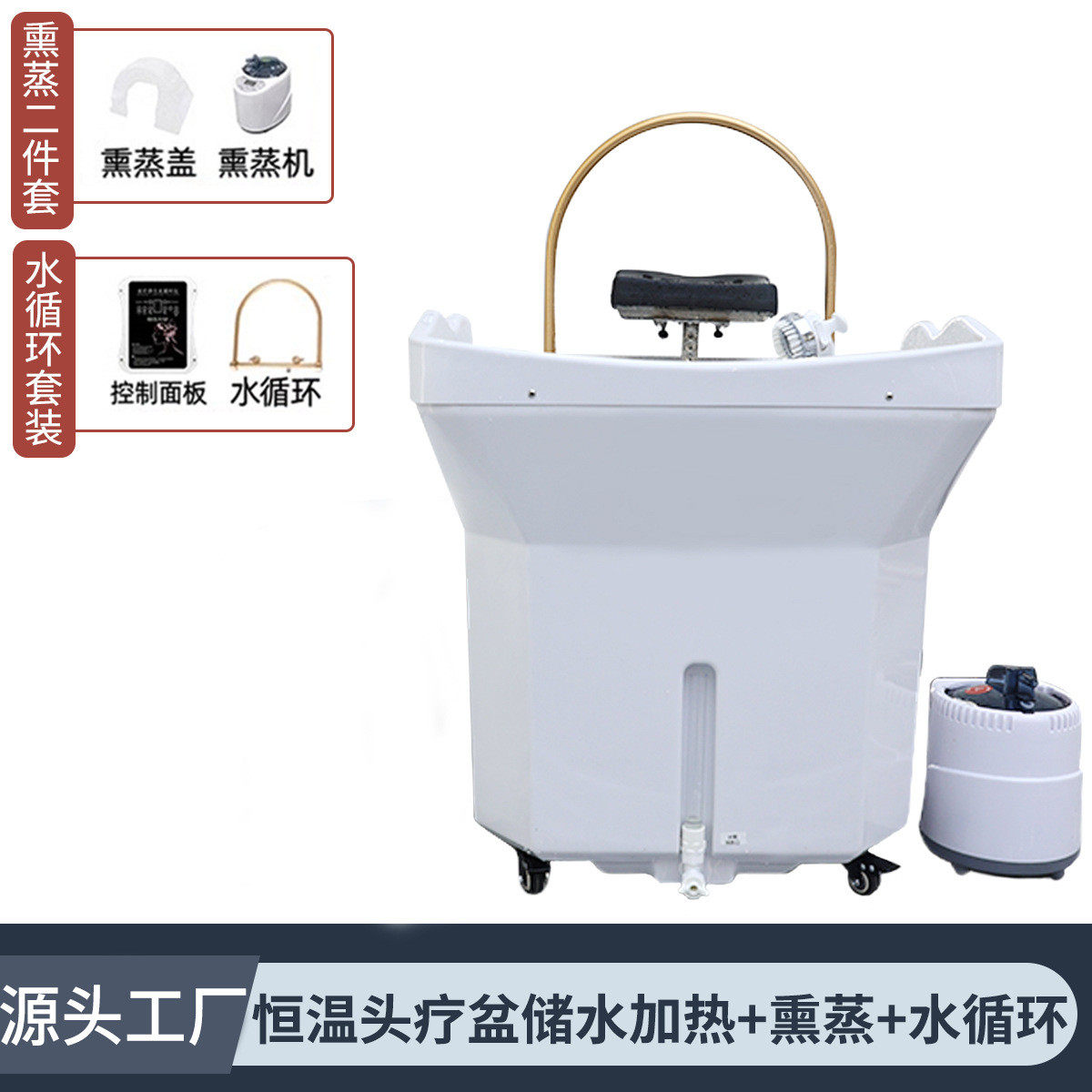 便携式头疗仪美容院洗脸吧嫁接洗头盆恒温水循环熏蒸洗头床道汤头