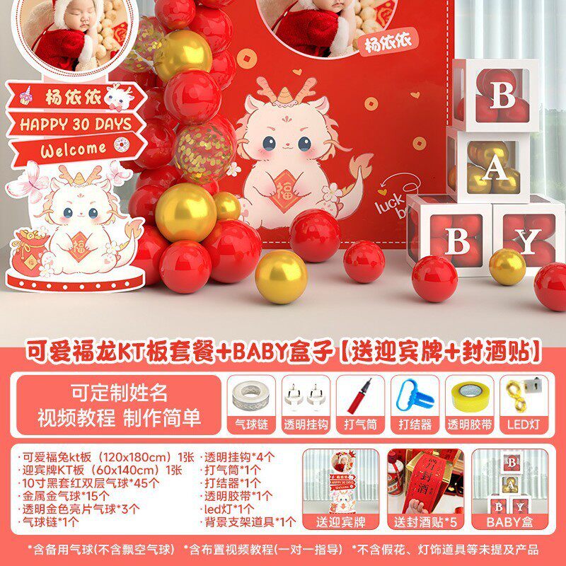 兔宝宝生日派对装饰场景布置女孩气球满月礼仪式感背景墙kt板批发