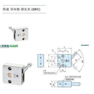 快速导向轴固定夹20L16S快速固定环光轴快速锁紧环
