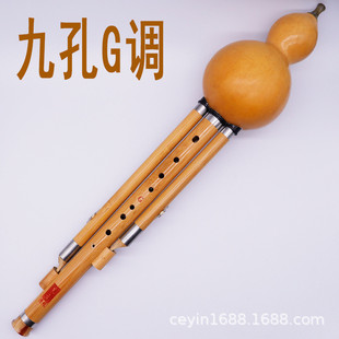 九孔葫芦丝楠竹宽音域超七孔乐器FG降BC小D调高音易吹耐用不易裂