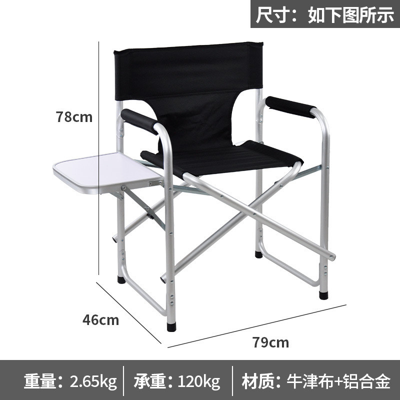 轻盈便携户外写生可折叠带休闲椅沙滩椅桌板钓鱼椅子铝合金导演椅