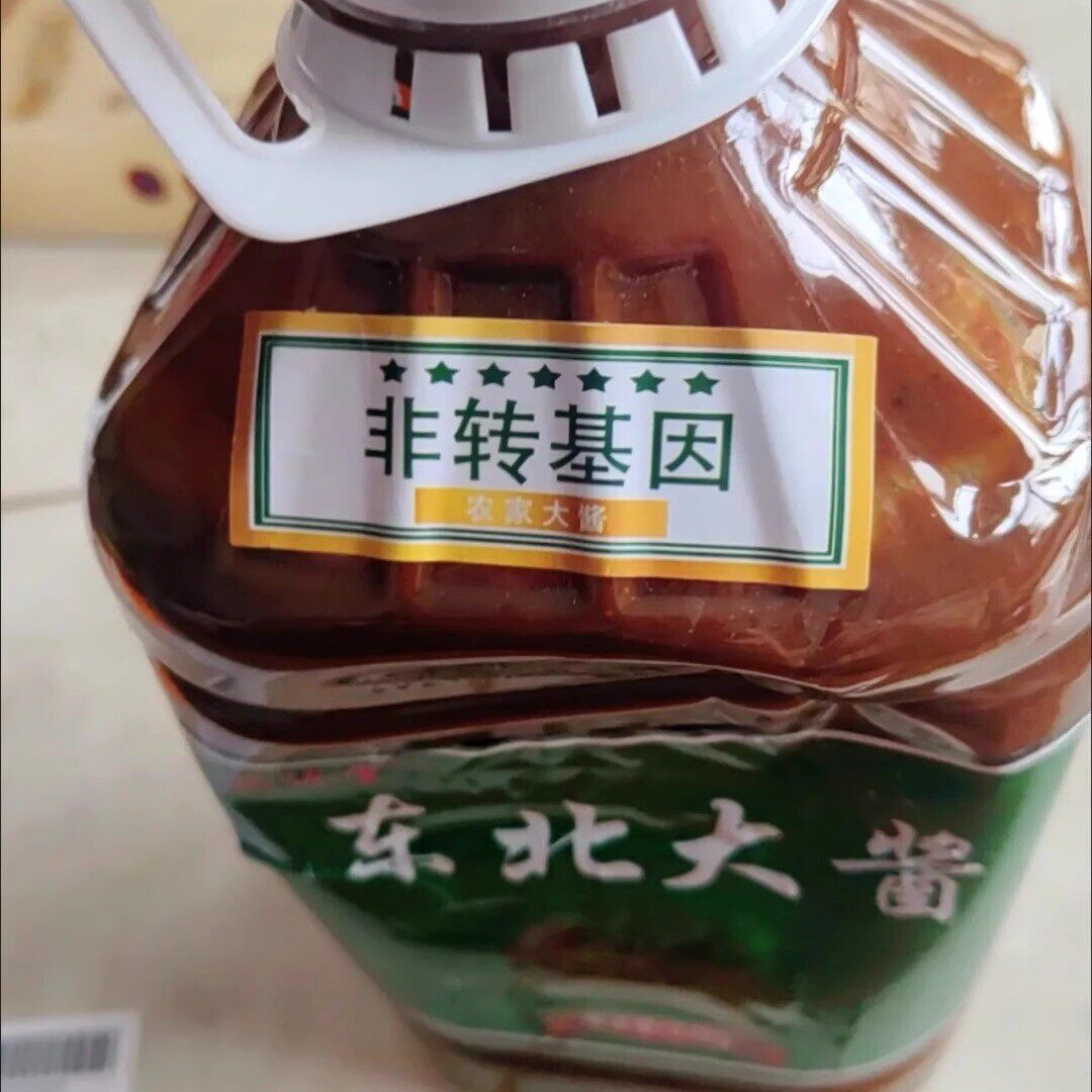 东北大酱正宗农家黄豆酱蘸酱沾菜手工大豆酱下饭酱炸酱面 面拌面