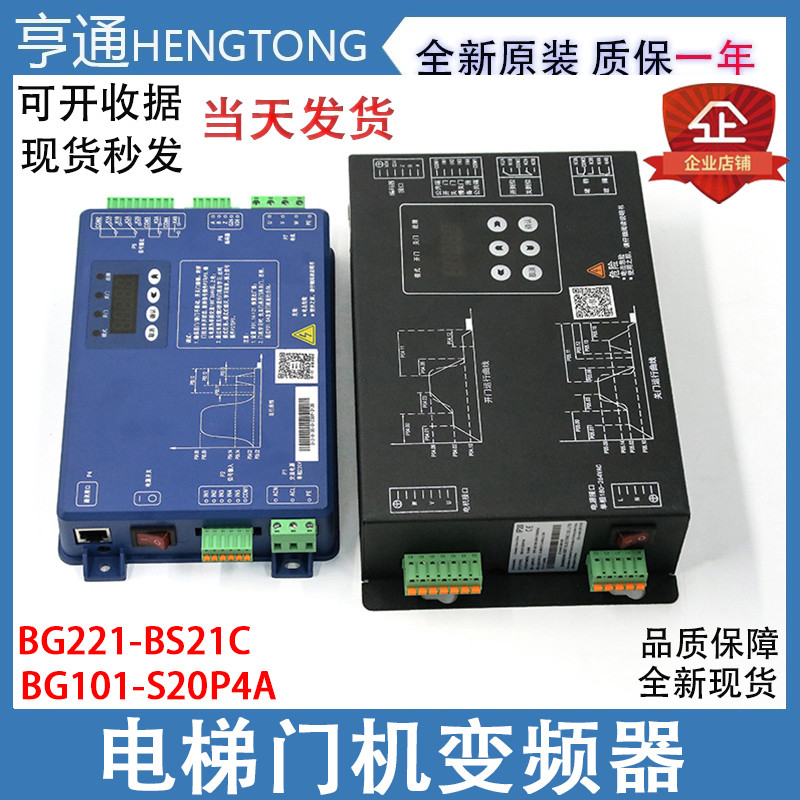 适用蒂森电梯门机变频器BG221-BS21C 门机盒控制器 BG101-S20P4A