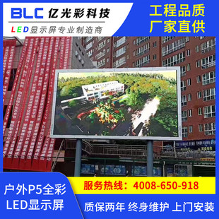 户外广告屏 LED广告显示屏 户外p5led显示屏 LED户外高清显示屏