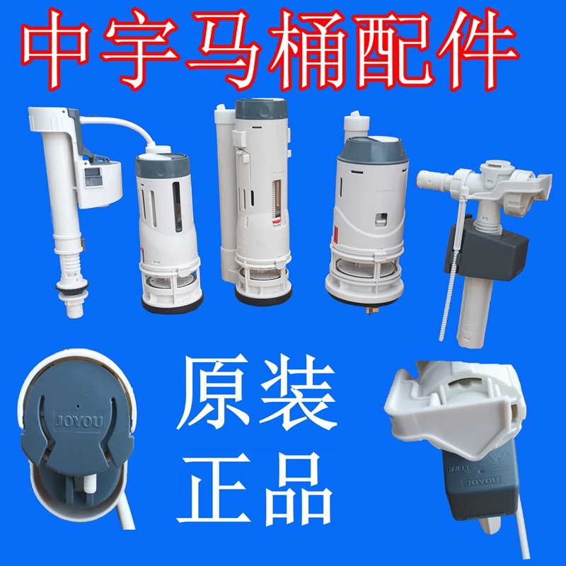 正品马桶水箱配件坐便器上水器进水阀浮球出水器排水阀