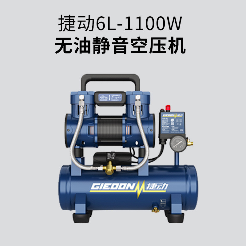 圣帕捷动无油低音空压机小型大功率空气压缩机6l-1100w高压气泵