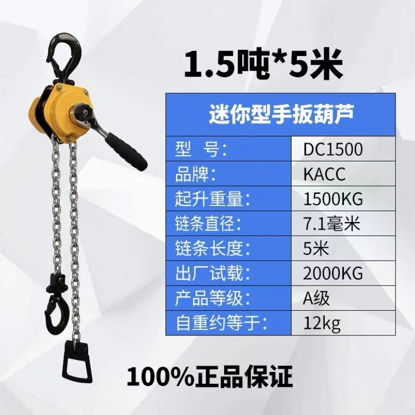 迷你手扳葫芦0.25t0.5吨手摇紧起重微型便携式小型手动器牵引倒链