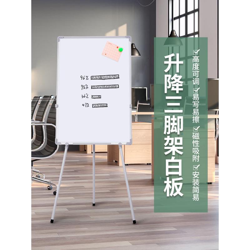 三角型白板写字板支架式可升降折叠收纳办公磁性双面小黑板墙贴家