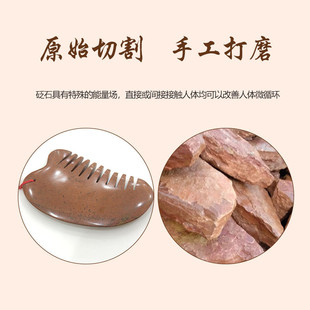 泗水红砭石按摩刮痧板梳子刮痧板经络全身板头部脸部背部全身通用