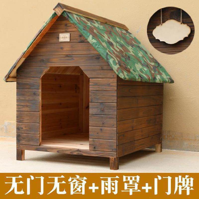 户外狗窝保暖稳固小型小狗狗宠物窝床柯基防水罩木屋实木制金毛