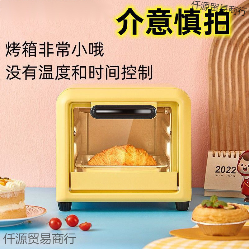 电烤箱家用小型烘焙迷你小烤箱智能控温多功能全自动蛋糕面包