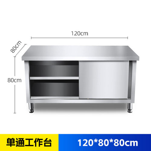 商用厨房操作台拉门工作台厨房加厚焊接切菜储物柜带拉门案板
