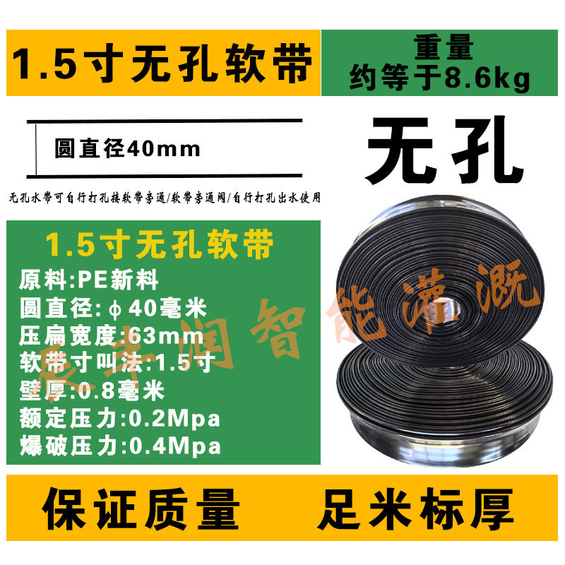 pe输水软管浇水厂家滴管农用滴灌管浇地12345主管灌溉寸软带