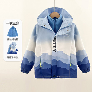 男童冲锋衣三合一2024新款 儿童外套春秋中大童上衣可拆卸男孩秋冬