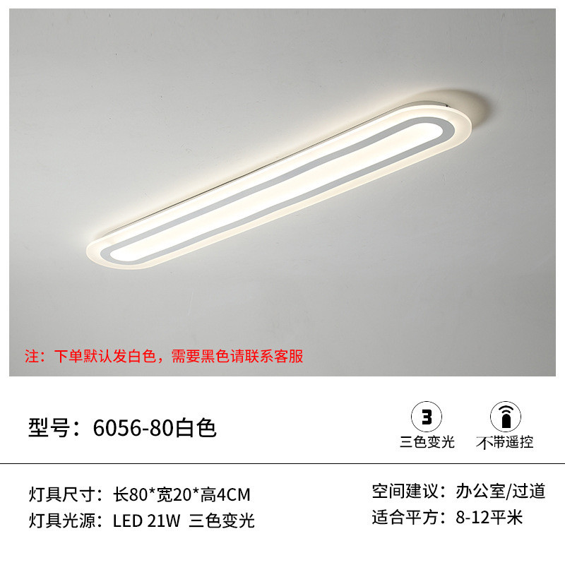 走廊长条led过道入户现代简约北欧吸顶灯玄关阳台衣帽间卧室灯