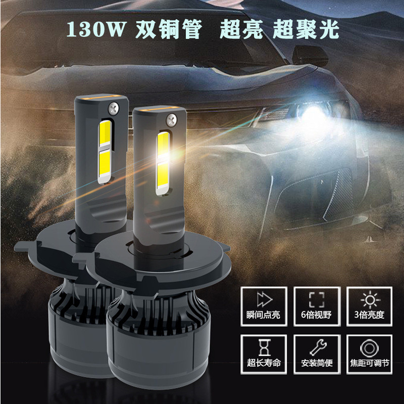 130W大功率H7H119005H1LED汽车大灯厂家直供跨境出口双铜管LED灯