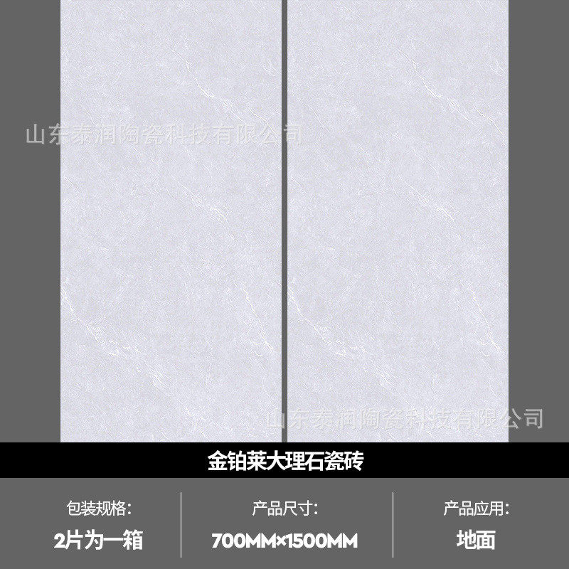 金铂莱大理石瓷砖750*1500客厅个性大理石瓷砖地板砖走廊砖防滑