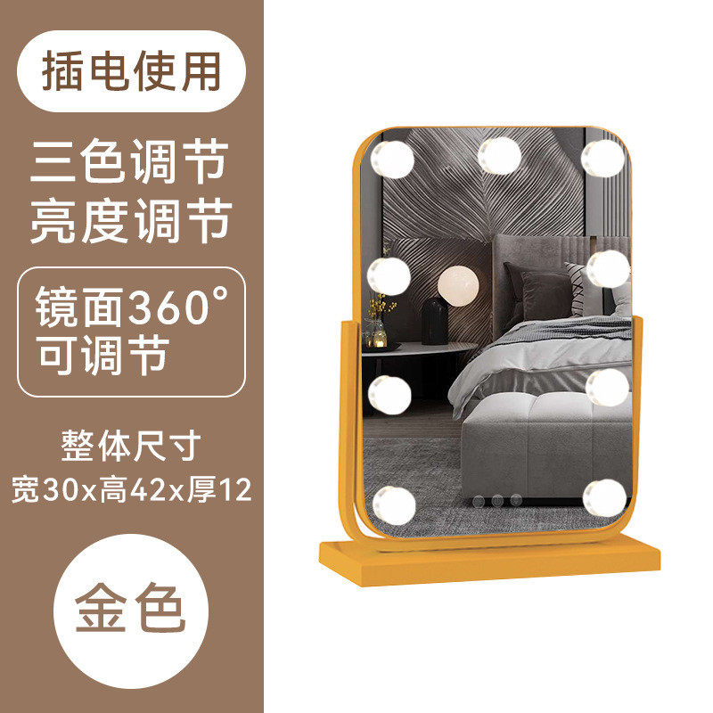 好莱坞化妆镜灯泡补光灯智能化妆镜旋转底座宿舍卧室化妆镜
