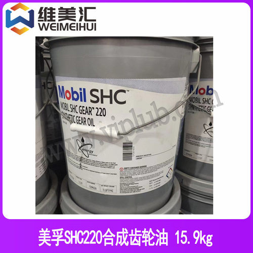 shc*孚shc220合成齿轮油 美 220