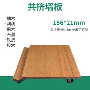 厂家供应木塑墙板格公园露台阳台防水坚固防腐背景板户外栅板