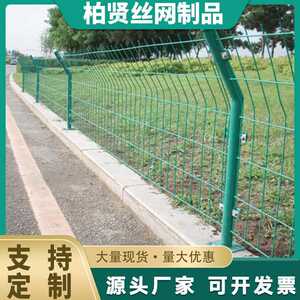 [折扣价】公路双边丝护栏网户外养殖围栏网果园铁丝网绿色浸塑护