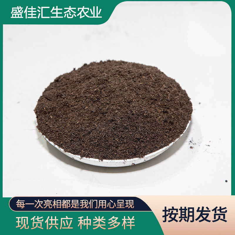 肥料发酵牛粪有机肥腐熟发酵农作物植物盆栽花园通用发酵有机肥,鲜花速递/花卉仿真/绿植园艺,介质/营养土,淘宝优惠券,粉丝福利购,淘宝优惠卷