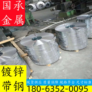 厂家直供高锌镀锌层带钢镀锌带分条烤蓝打包带16 32q235