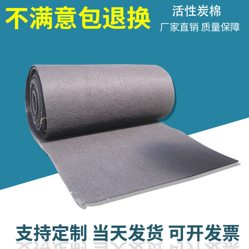 活性炭棉黑色空气过滤网棉空调喷漆房风机棉活性炭纤维过滤棉