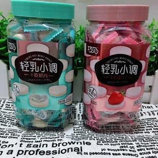现货巧见轻乳小调干吃奶片80后怀旧零食糖果草莓芒果味儿童糖果包