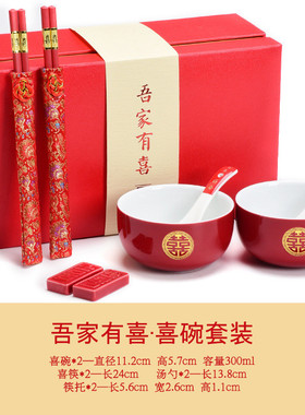 结婚敬茶杯喜杯喜碗套装婚礼改口敬茶伴手礼红色盖碗婚庆用品碗